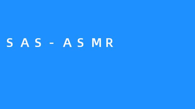 探索SAS-ASMR：感官享受的新潮流